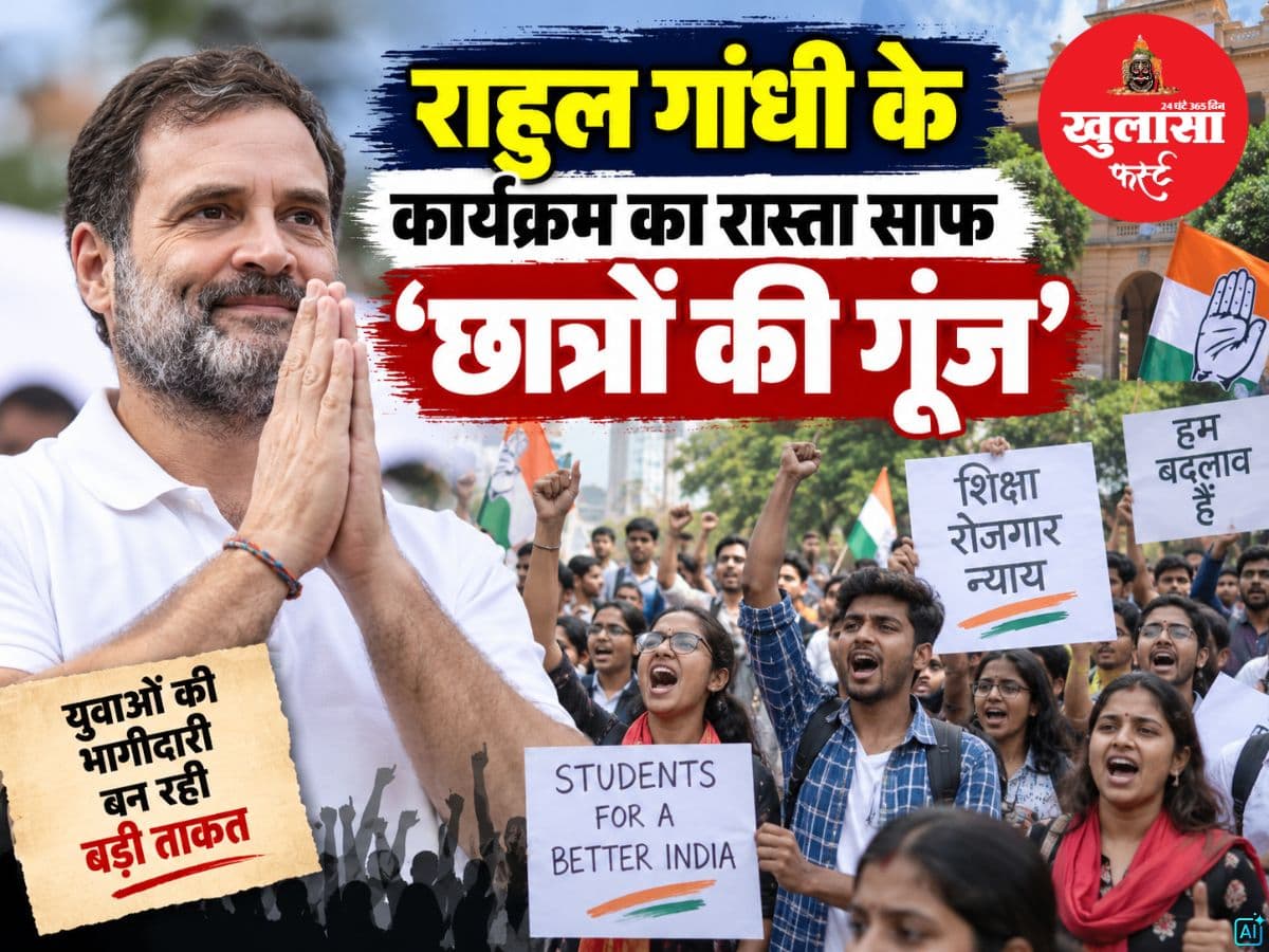 राहुल गांधी के कार्यक्रम का रास्ता साफ
