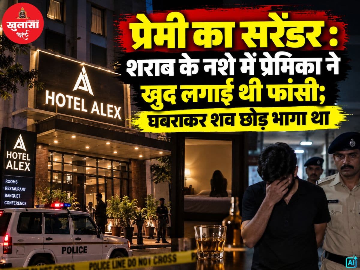 प्रेमी का सरेंडर