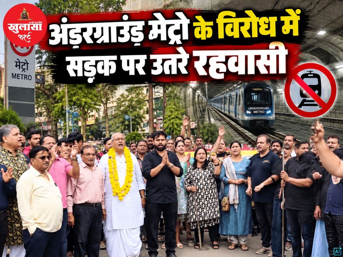 अंडरग्राउंड मेट्रो पर विरोध तेज