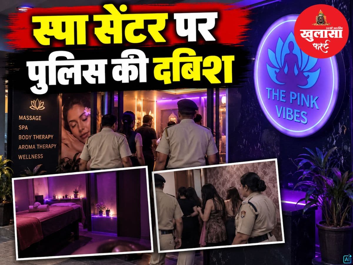 स्पा सेंटर पर पुलिस की दबिश