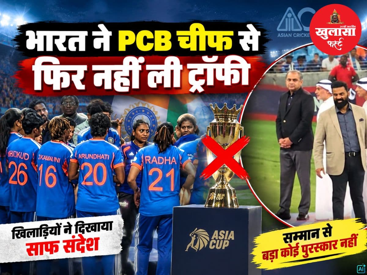 भारत ने 8वीं बार जीता विमेंस एशिया कप