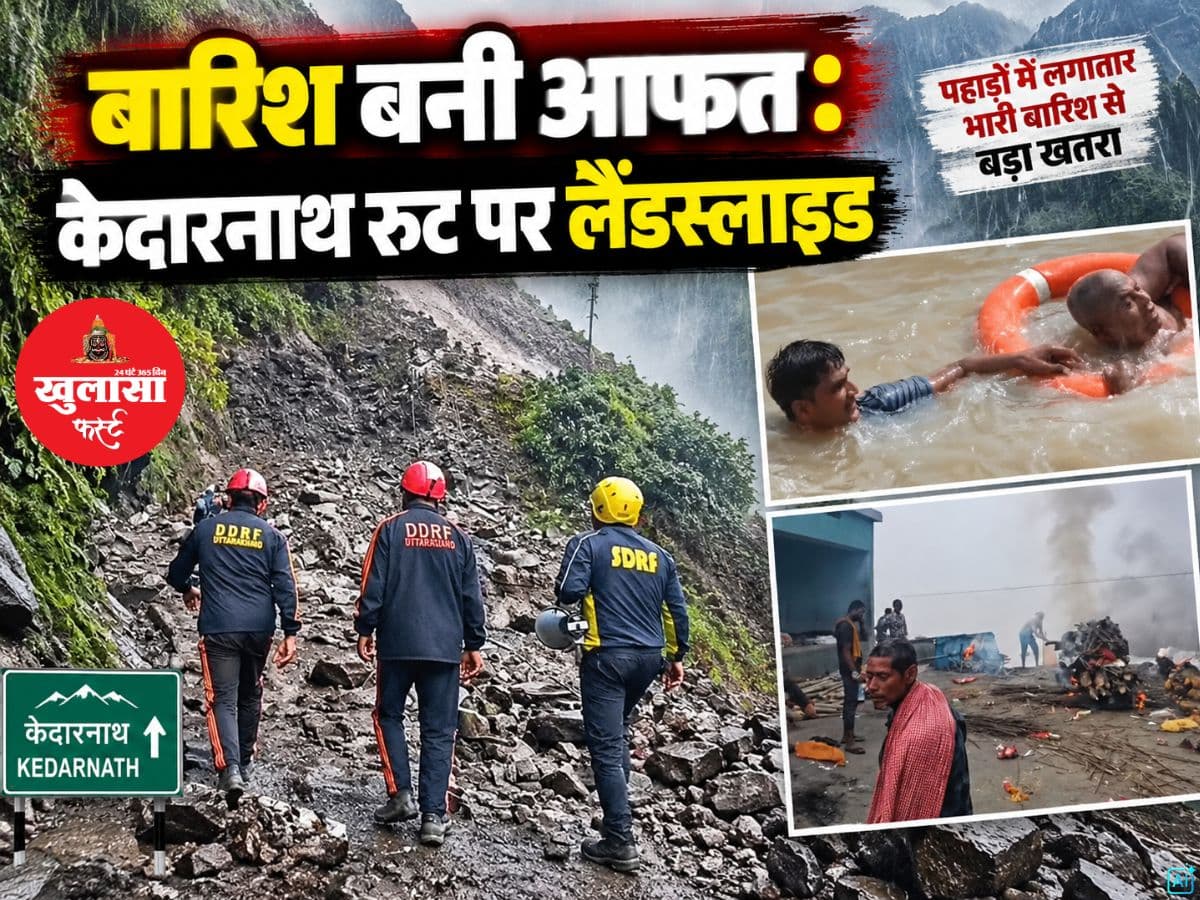 बारिश बनी आफत