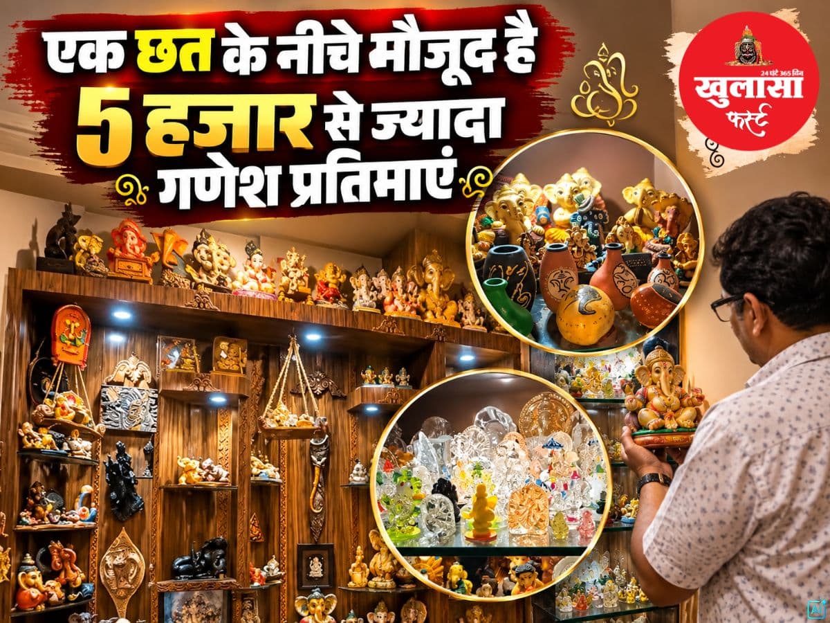 इंदौर का अनोखा घर