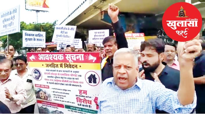 मकान बचाने की मांग के साथ भूमिगत मेट्रो के खिलाफ रहवासियों का प्रदर्शन