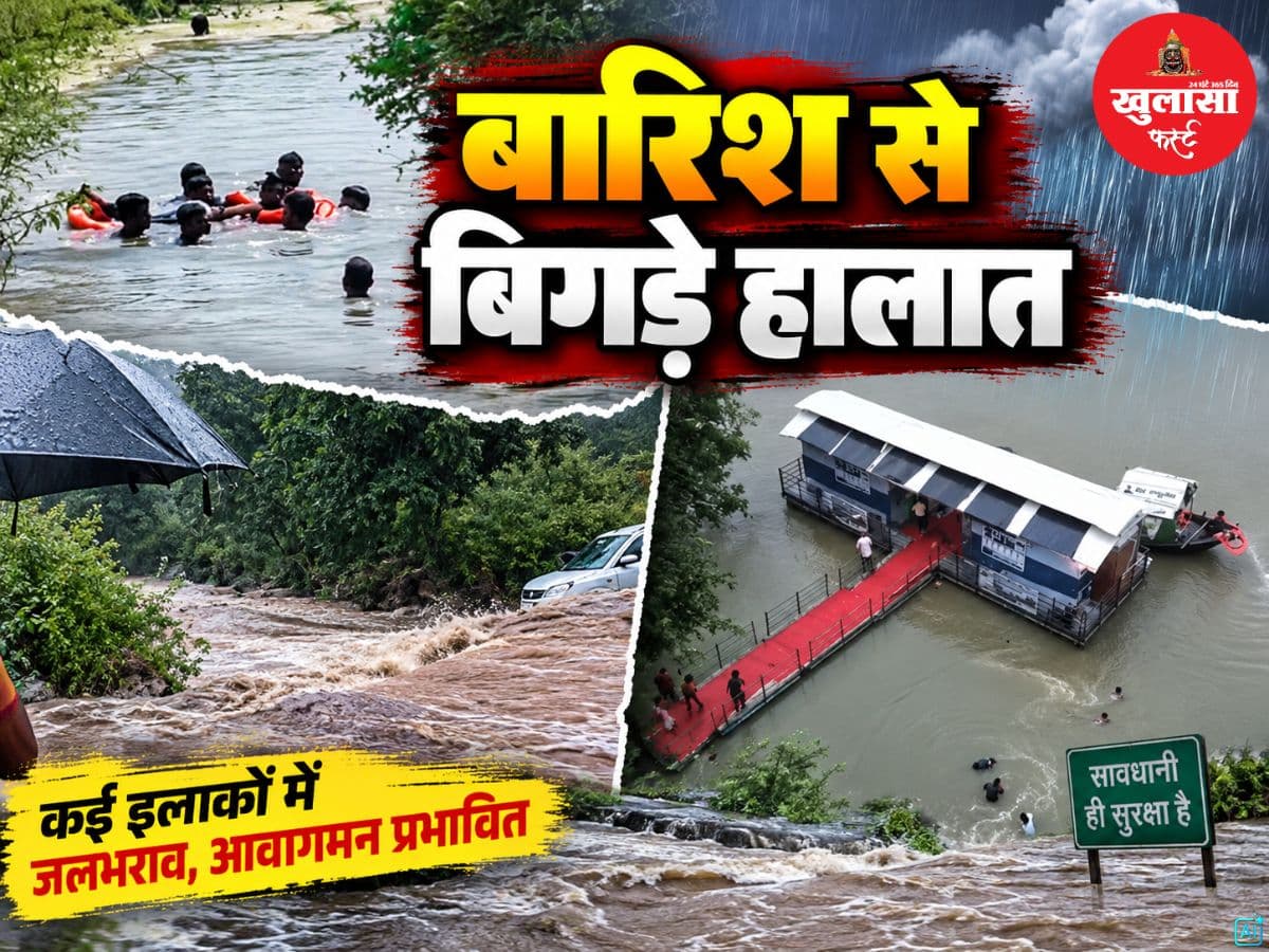 बारिश से बिगड़े हालात