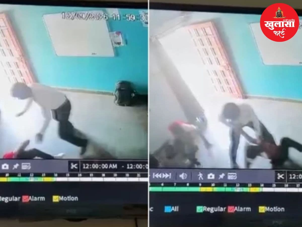 8वीं के छात्र के साथ बेरहमी से मारपीट