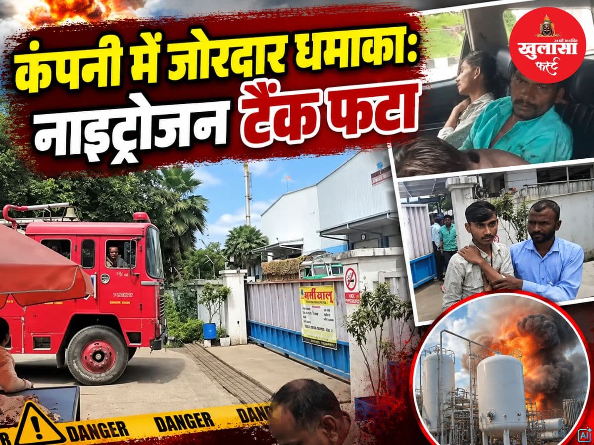 कंपनी में जोरदार धमाका