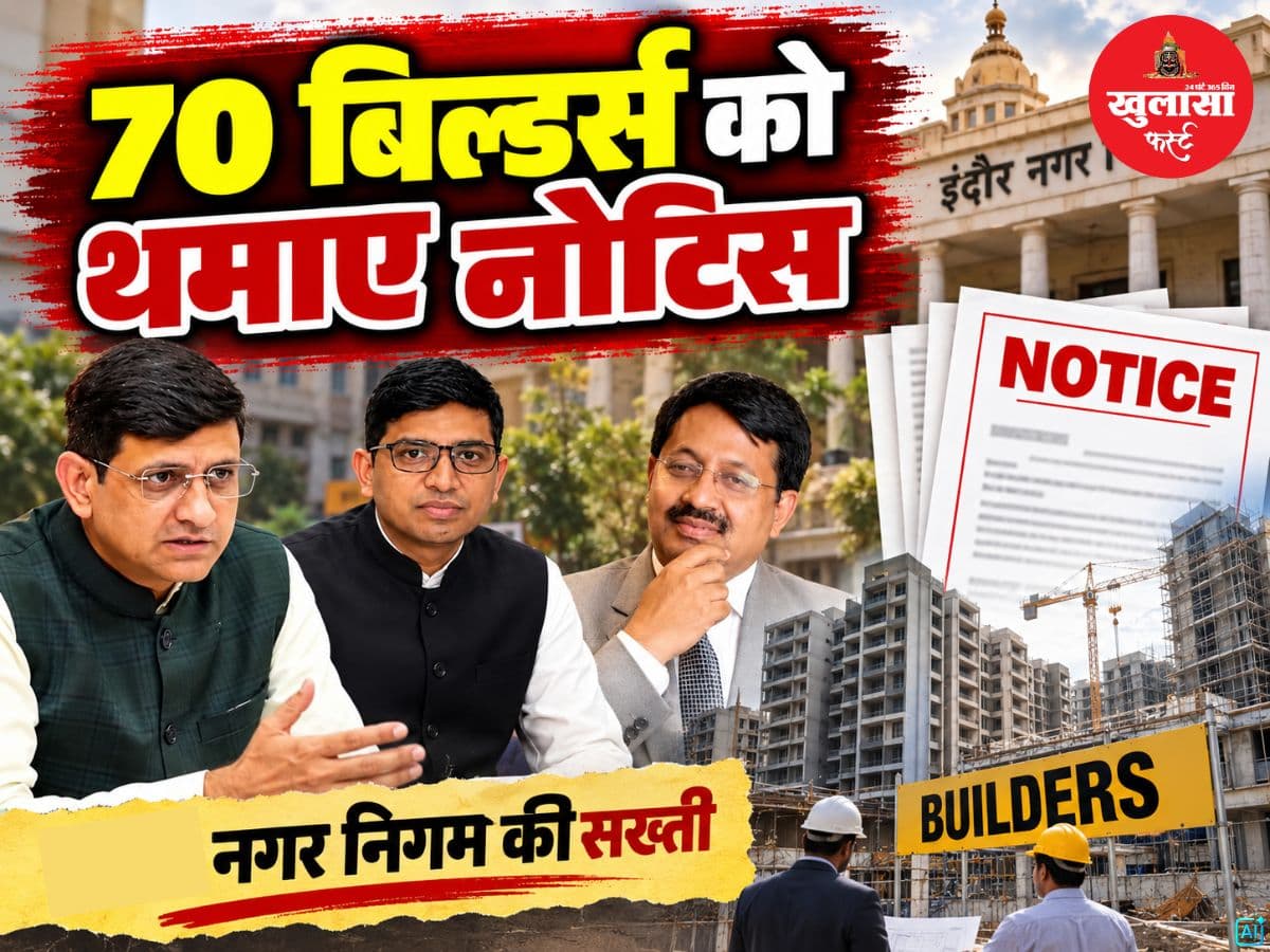 नगर निगम का बड़ा एक्शन