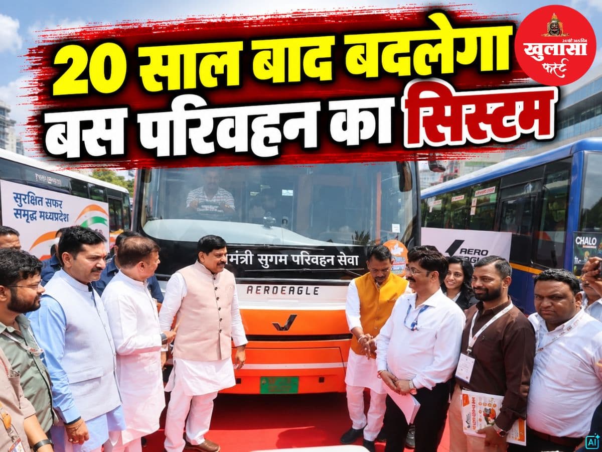 MP में 20 साल बाद बदलेगा बस परिवहन का सिस्टम