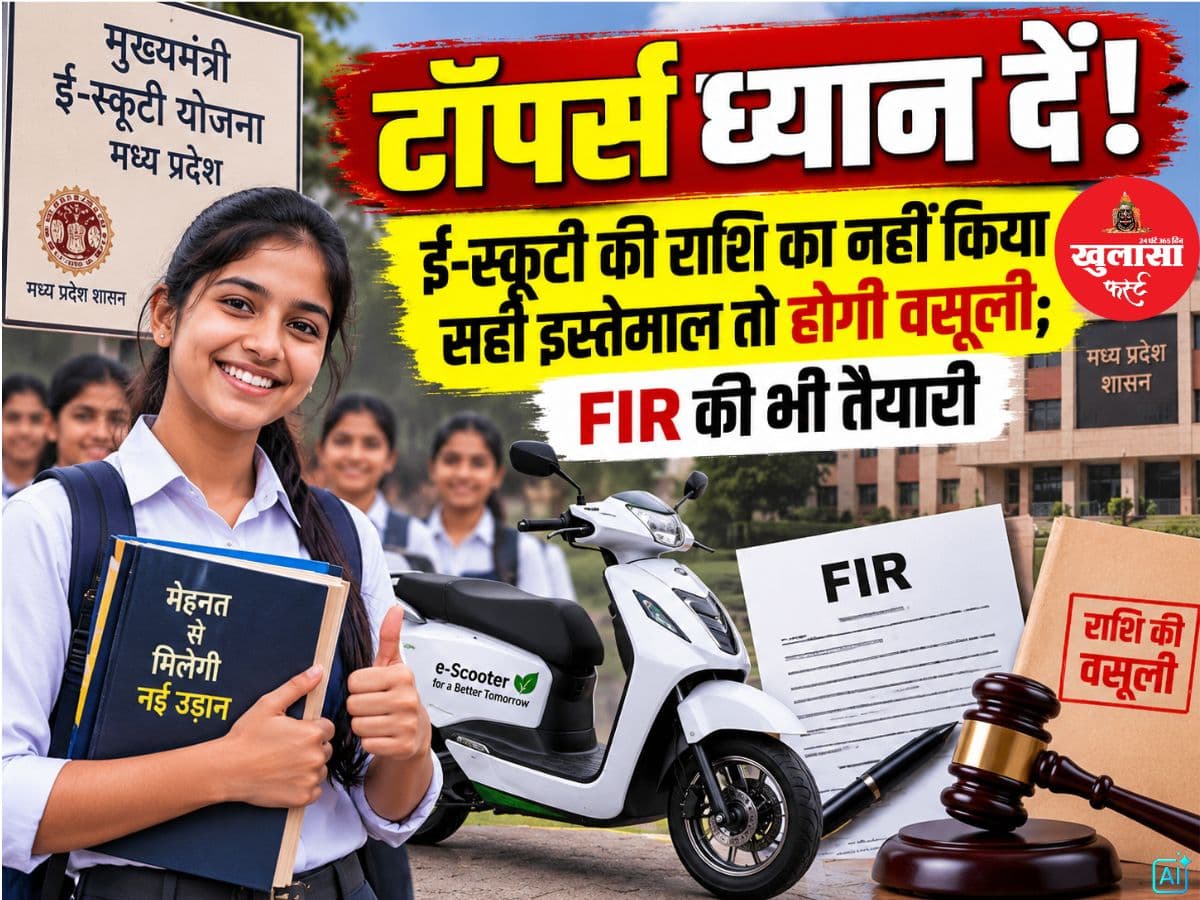 टॉपर्स ध्यान दें!
