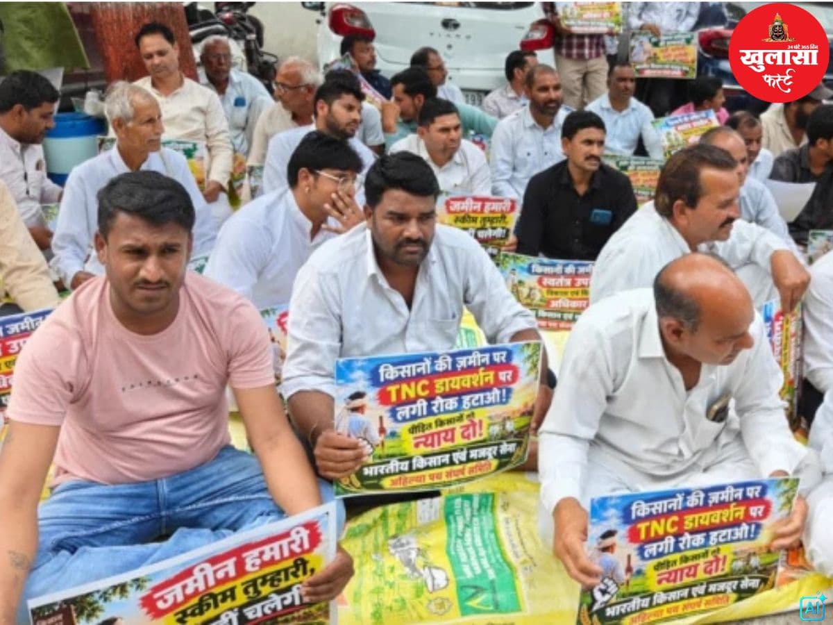 किसानों का धरना
