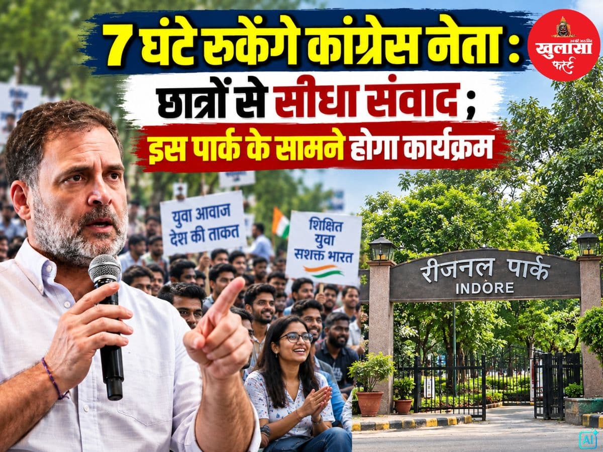 7 घंटे रुकेंगे कांग्रेस नेता