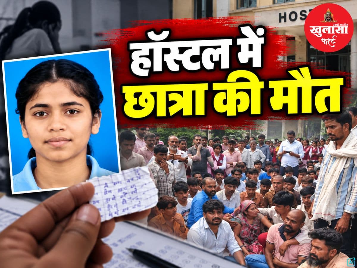 हॉस्टल में छात्रा की मौत