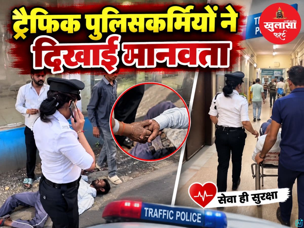 देखिये वीडियो, ट्रैफिक पुलिसकर्मियों ने दिखाई मानवता