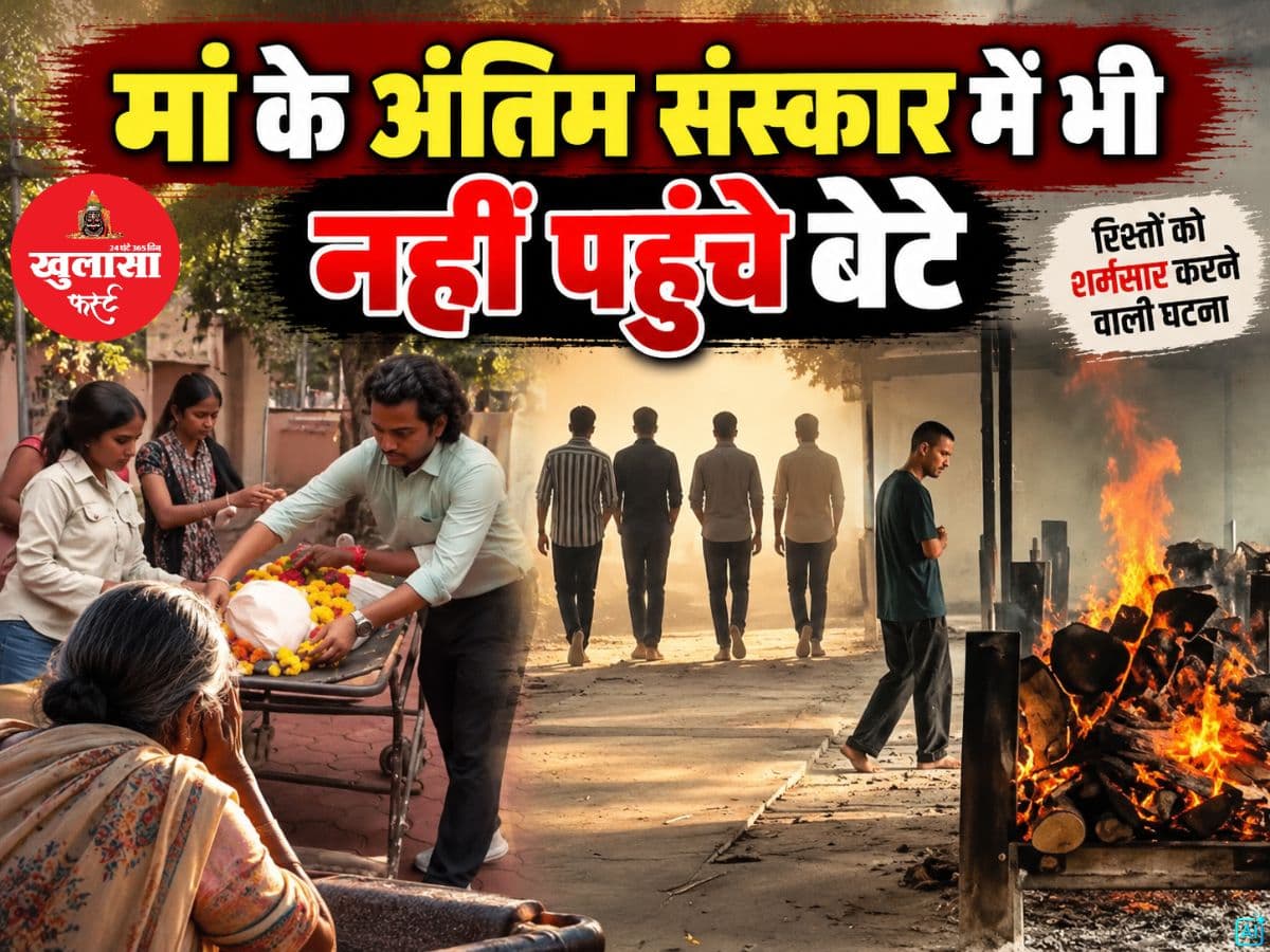 रिश्ते हुए शर्मसार