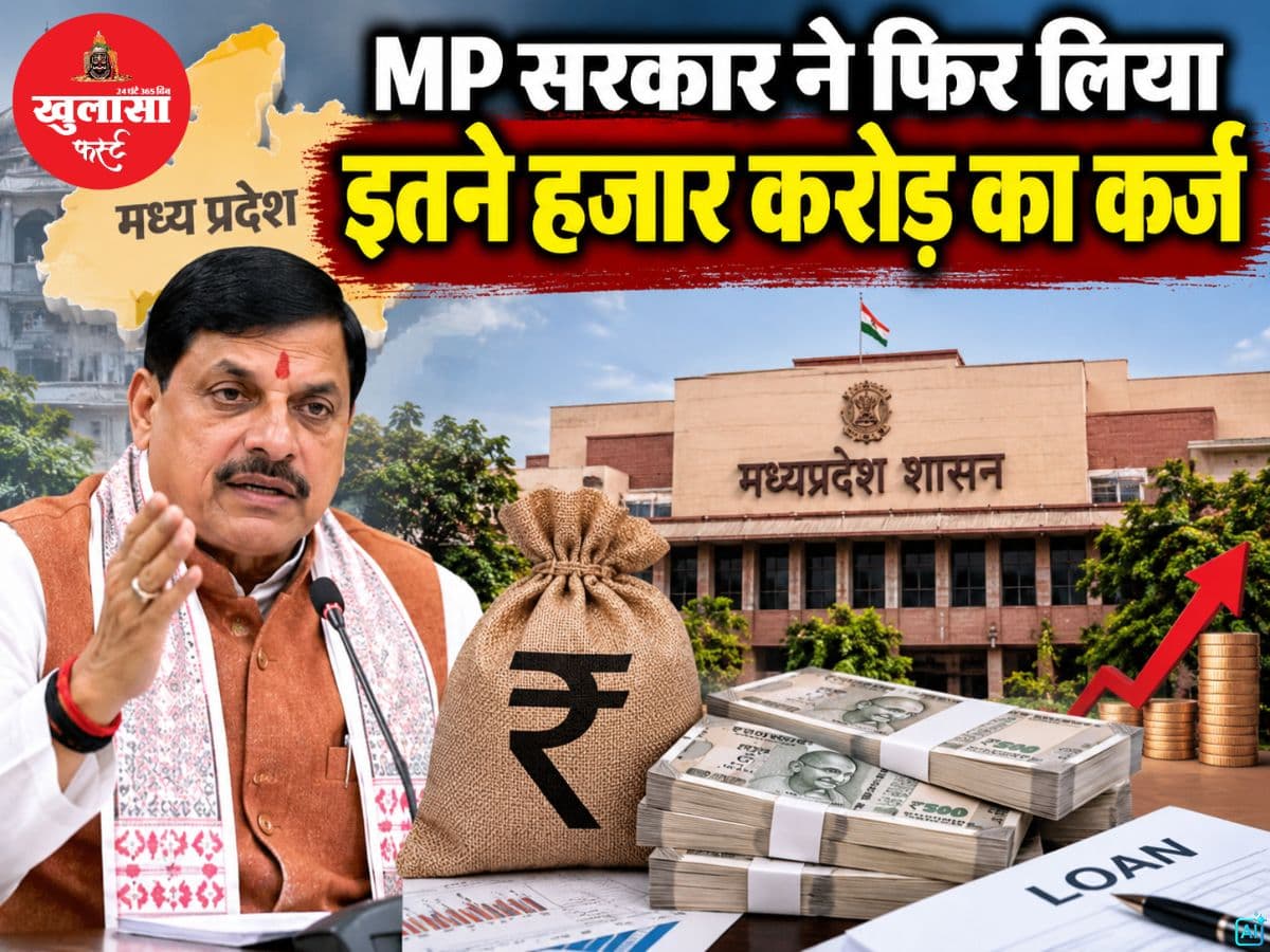 MP सरकार ने फिर लिया इतने हजार करोड़ का कर्ज