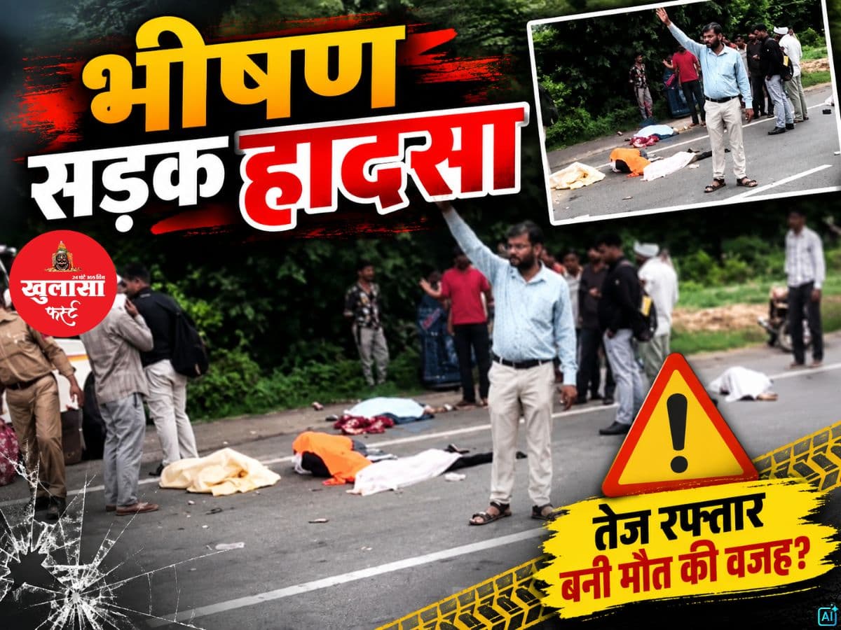 भीषण सड़क हादसा