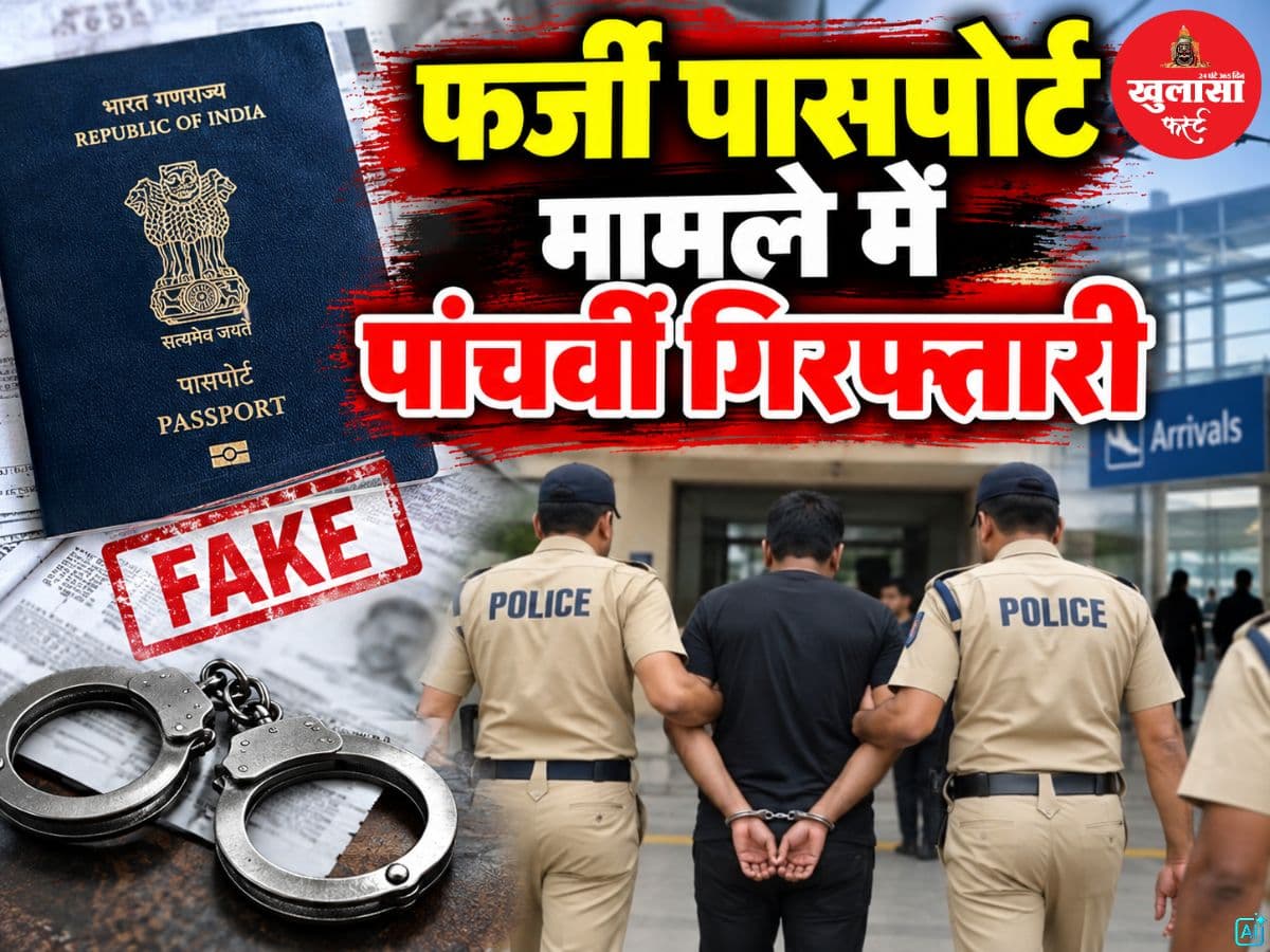 STF की बड़ी कार्रवाई