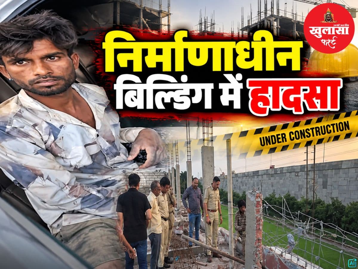 निर्माणाधीन बिल्डिंग की दीवार गिरी