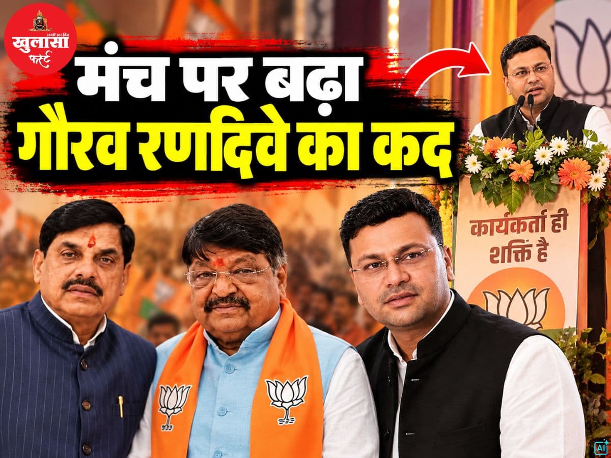 देखिये वीडियो, मंच पर बढ़ा गौरव रणदिवे का कद