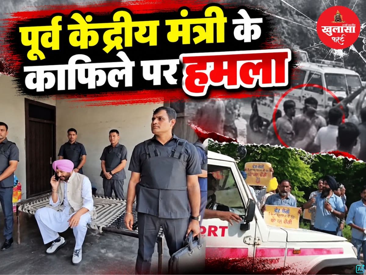पूर्व केंद्रीय मंत्री के काफिले पर हमला