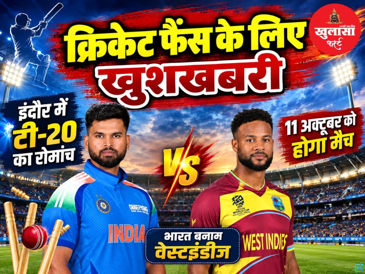 क्रिकेट फैंस के लिए खुशखबरी
