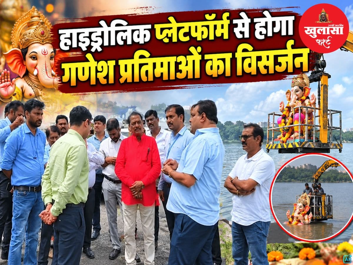 हाइड्रोलिक प्लेटफार्म से होगा गणेश प्रतिमाओं का विसर्जन