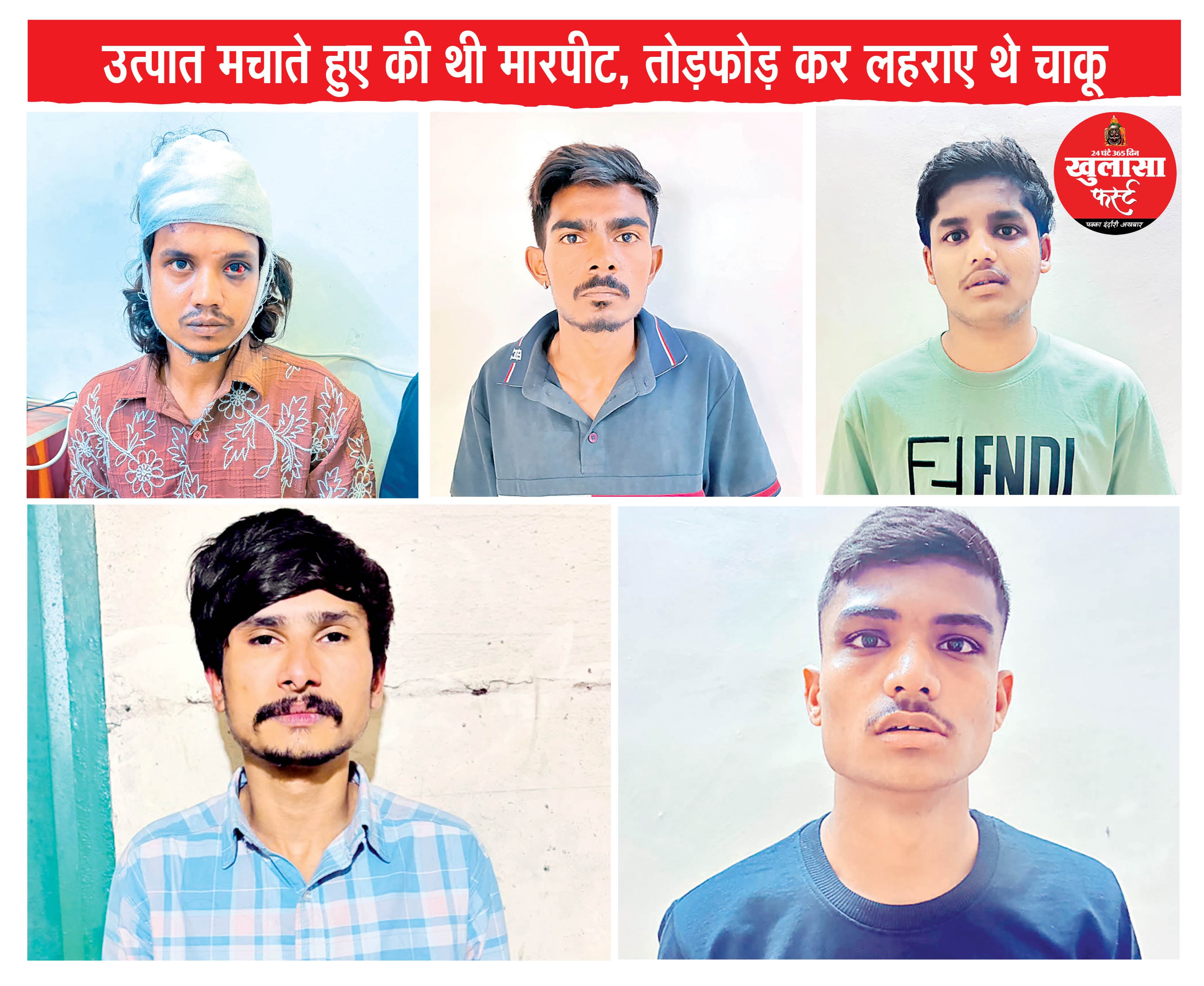 मोमोज दुकान संचालक पर खौलता तेल डालने वाले पांचों बदमाश आए गिरफ्त में