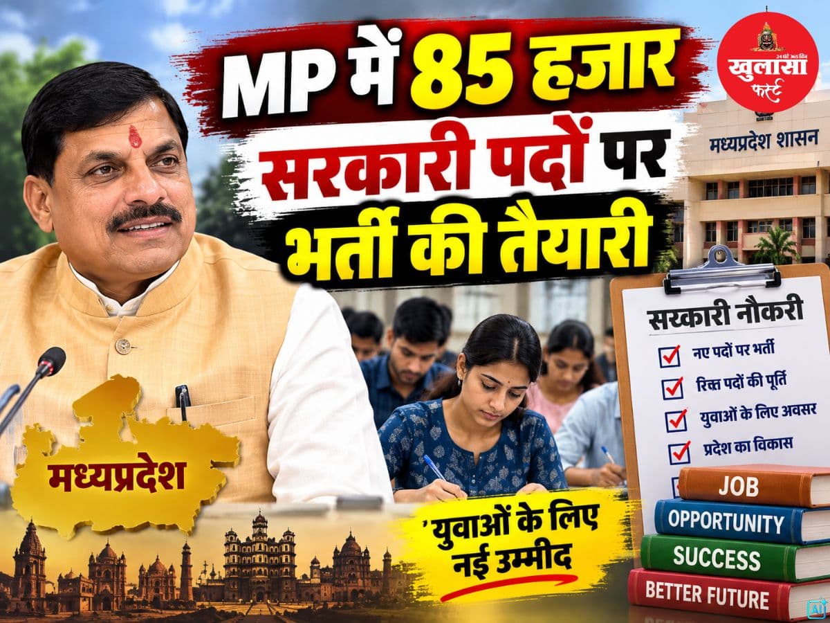 युवाओं के लिए खुशखबरी