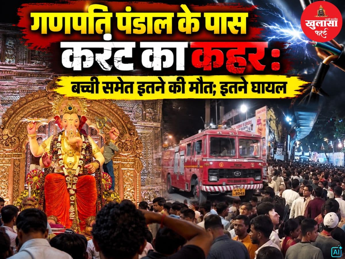 गणपति पंडाल के पास करंट का कहर