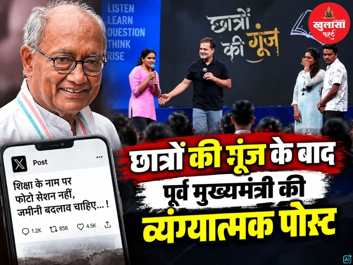 छात्रों की गूंज के बाद पूर्व मुख्यमंत्री की व्यंग्यात्मक पोस्ट