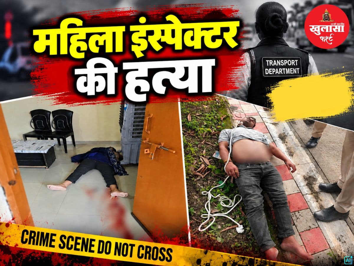 महिला इंस्पेक्टर की हत्या