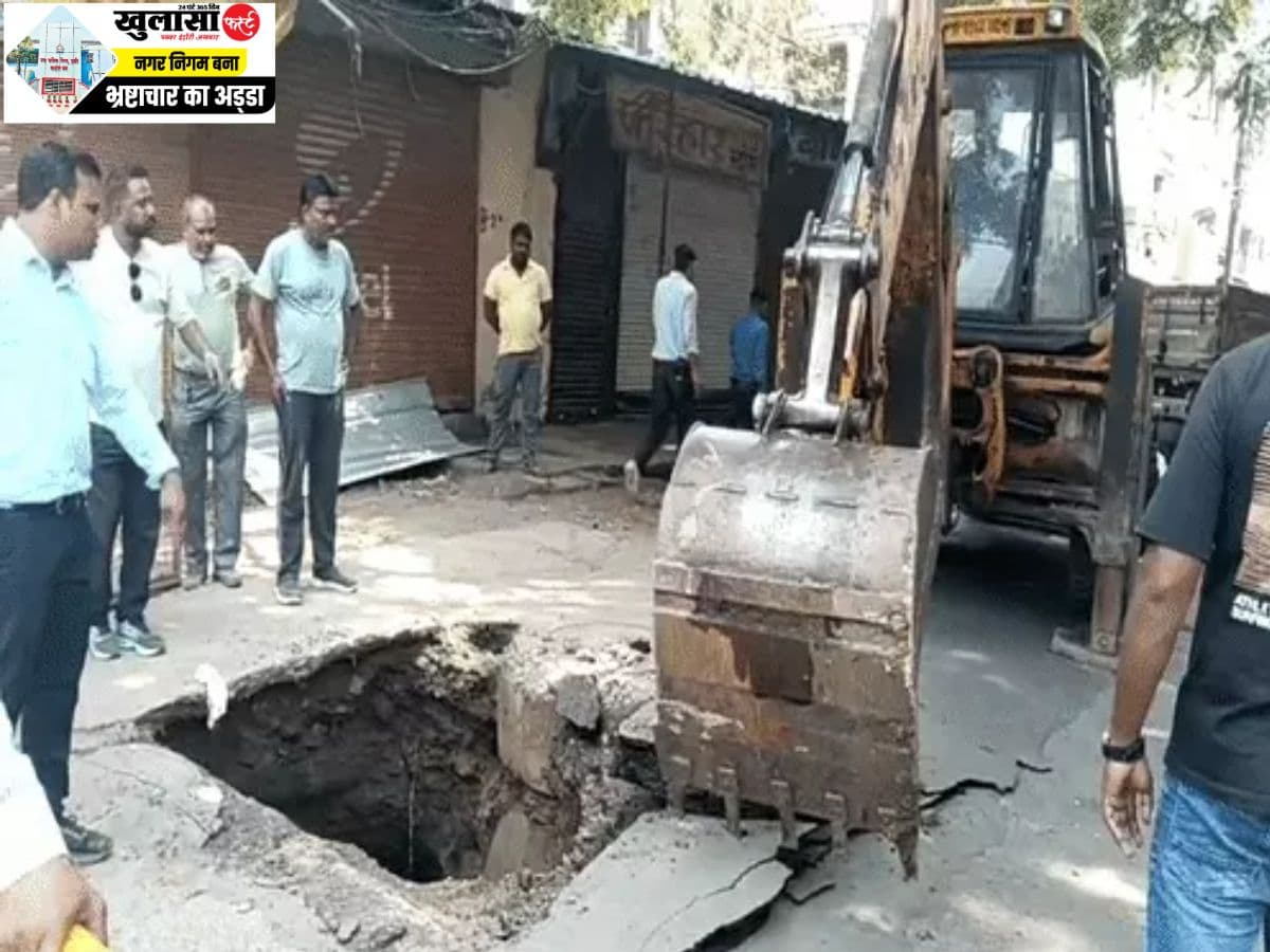 सीमेंटेड सड़क धंसी