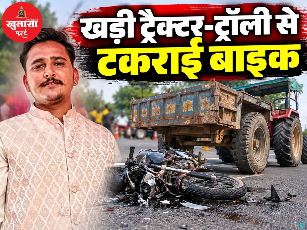 भीषण सड़क हादसा