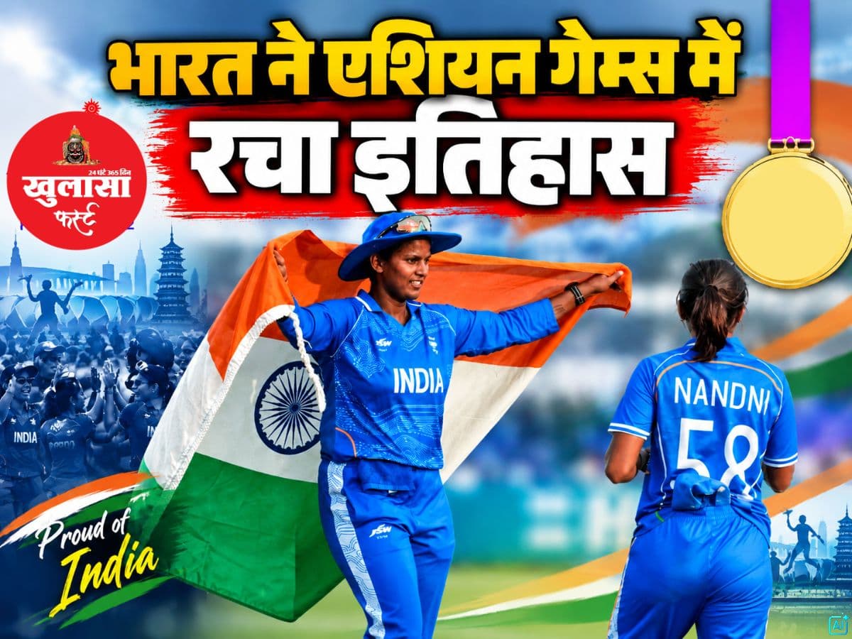 भारत ने एशियन गेम्स में रचा इतिहास