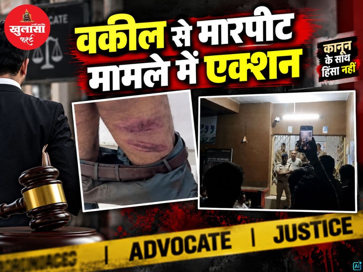 वकील से मारपीट मामले में एक्शन