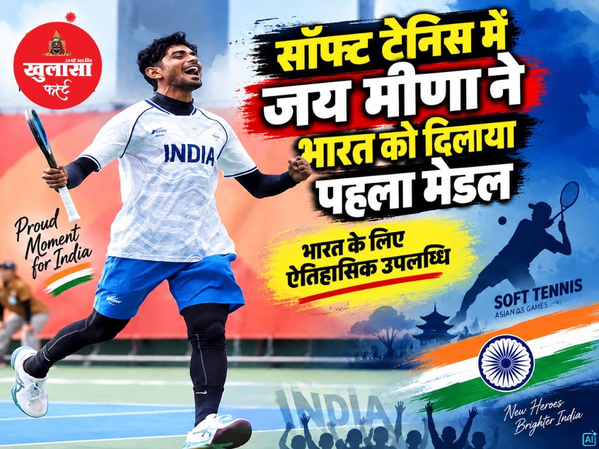 एशियन गेम्स में MP के खिलाड़ी ने रचा इतिहास