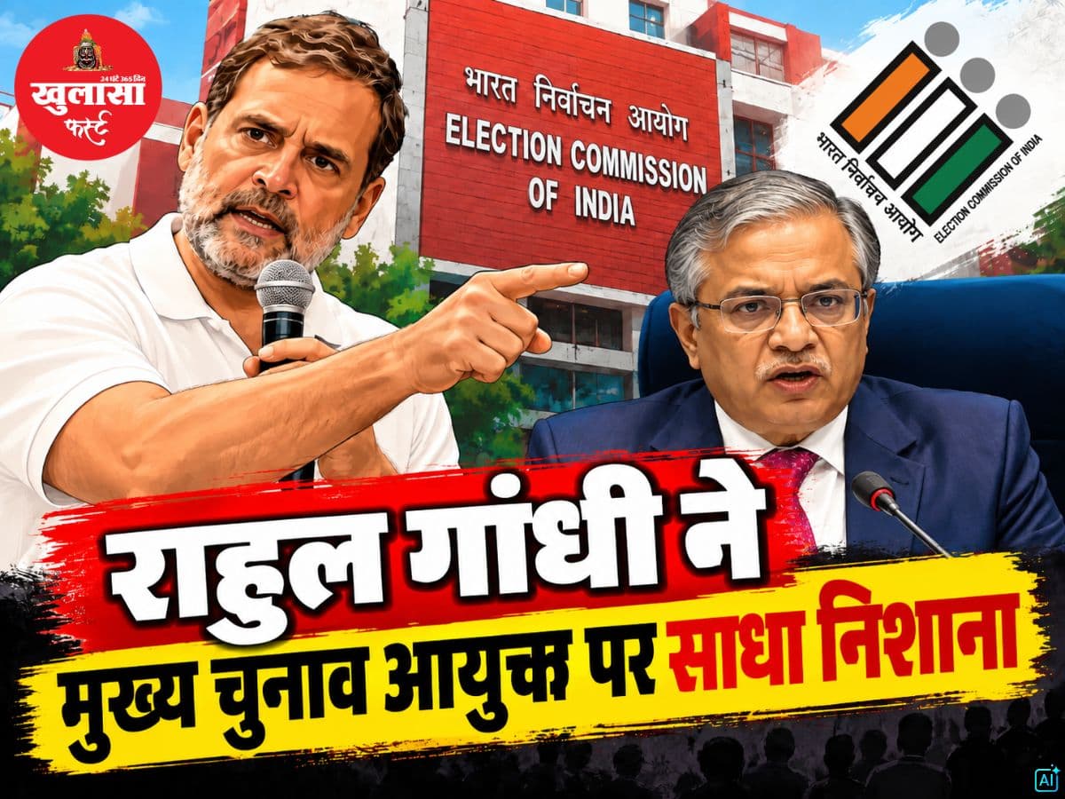 राहुल गांधी ने मुख्य चुनाव आयुक्त पर साधा निशाना