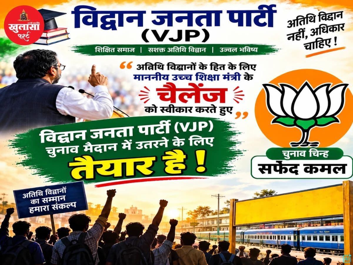 नियमितीकरण से रोजगार तक