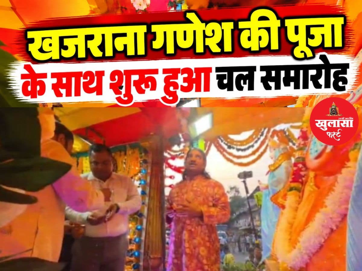 देखिये वीडियो, 103 साल पुरानी झांकी की परंपरा कायम