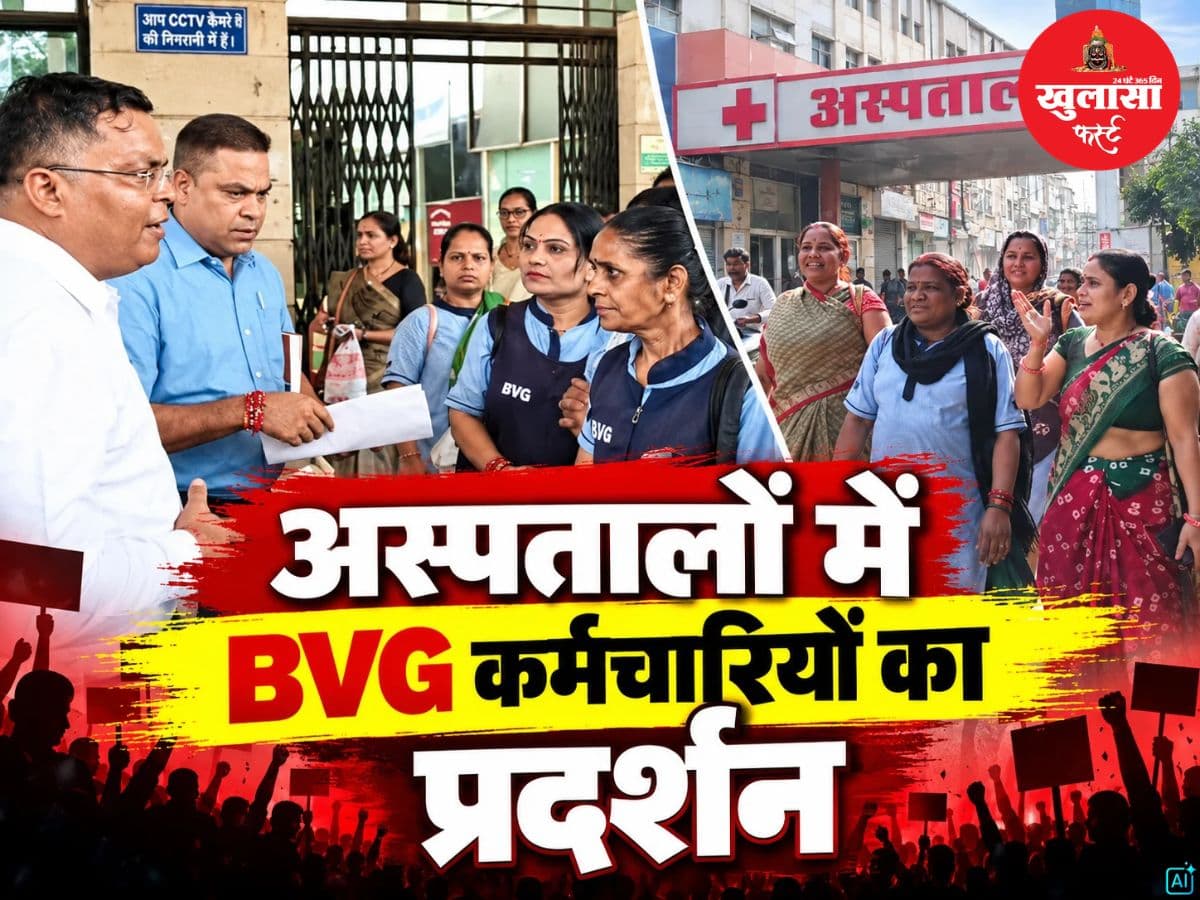 अस्पतालों में BVG कर्मचारियों का प्रदर्शन