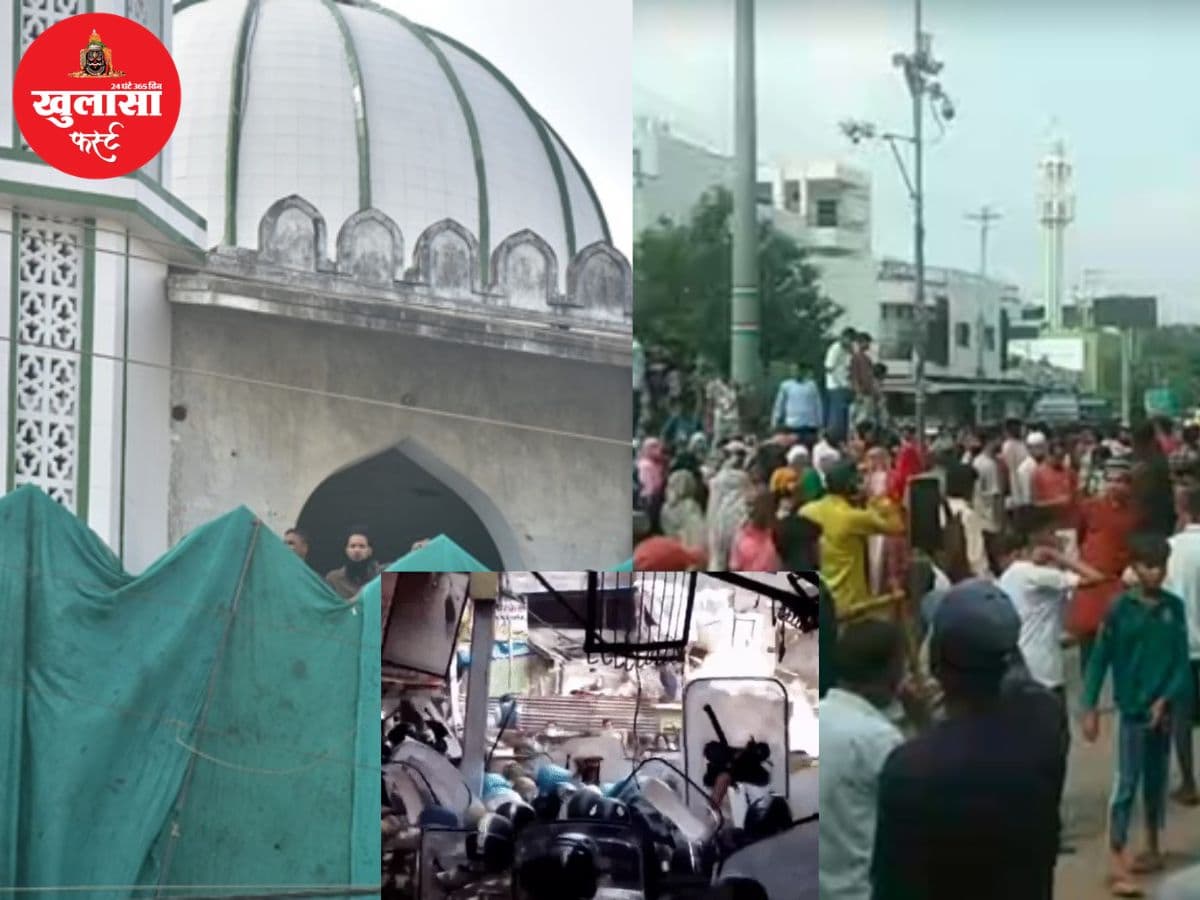 शाही मस्जिद हटाने के विरोध में बवाल