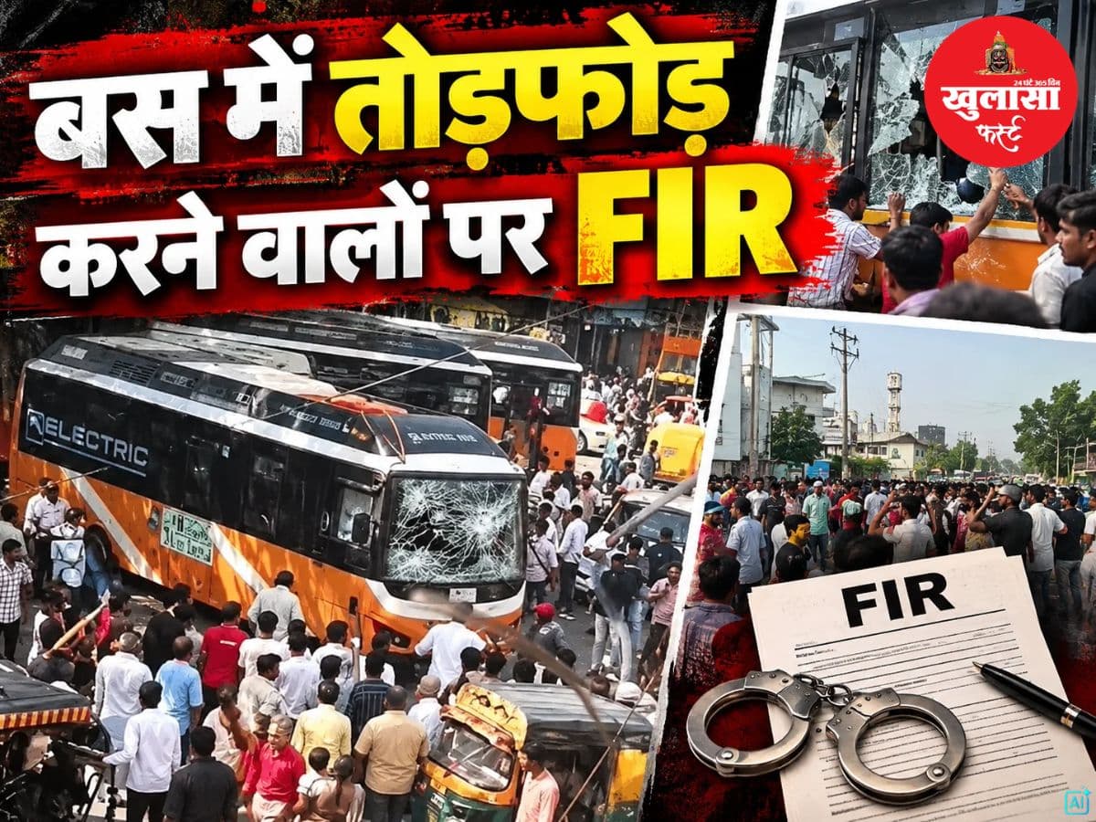 बस में तोड़फोड़ करने वालों पर FIR