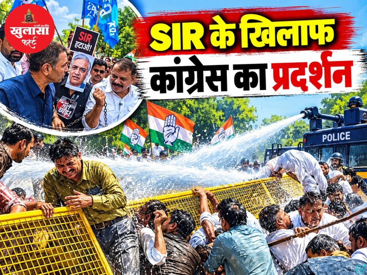 SIR के खिलाफ कांग्रेस का प्रदर्शन