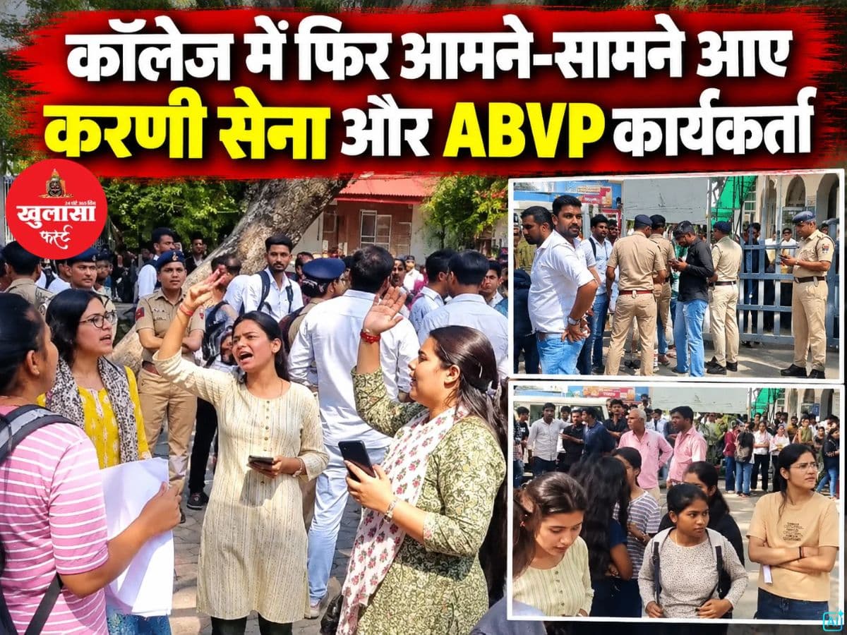 कॉलेज में फिर आमने-सामने आए करणी सेना और ABVP कार्यकर्ता