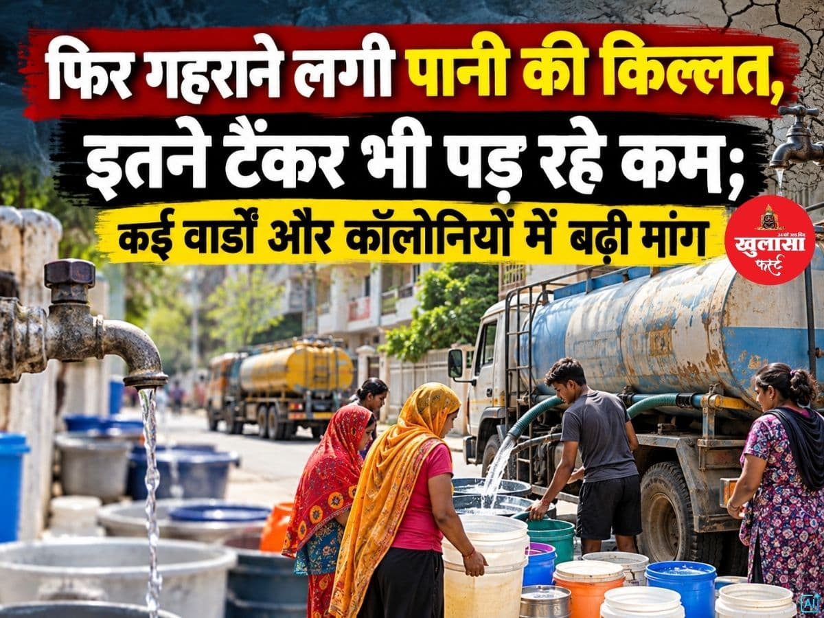 फिर गहराने लगी पानी की किल्लत