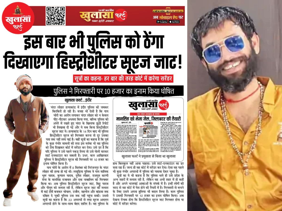 हिस्ट्रीशीटर कोर्ट में हुआ पेश