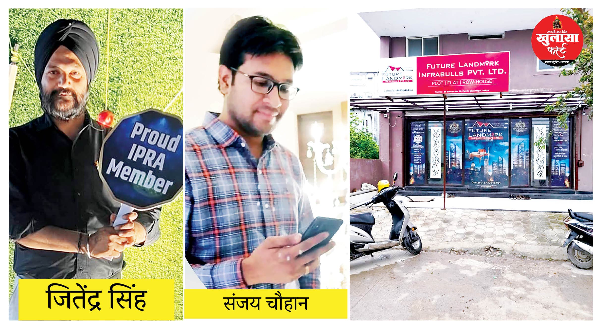 प्लॉट देने के नाम पर 11.70 लाख रुपए लिए