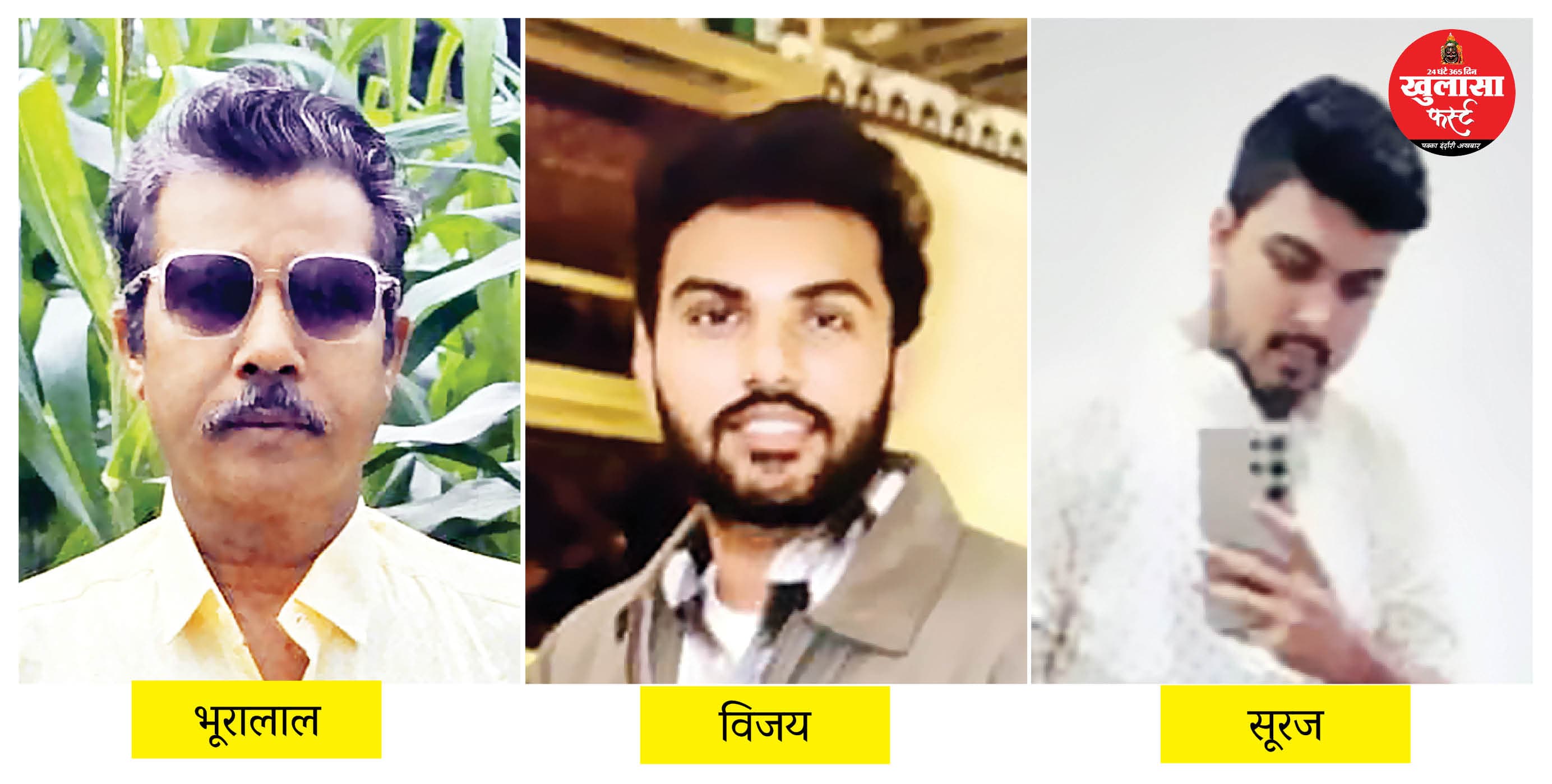 करोड़ों हड़पने वाले मोहने बंधु की हुई शिकायत