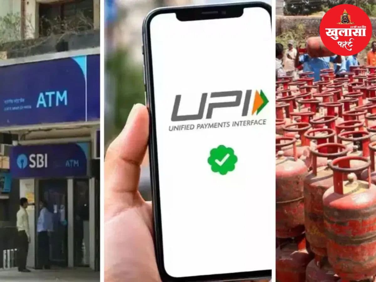 आज से बदल गए ये जरूरी नियम
